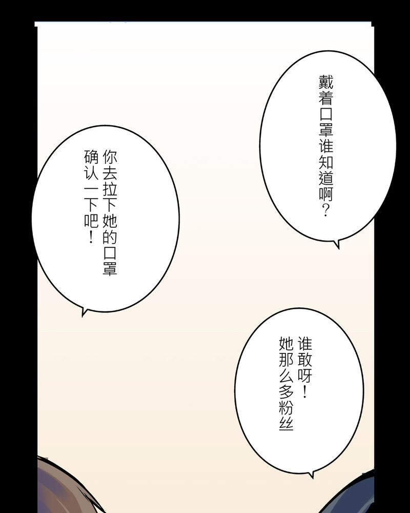 第23章：鬼脸#33