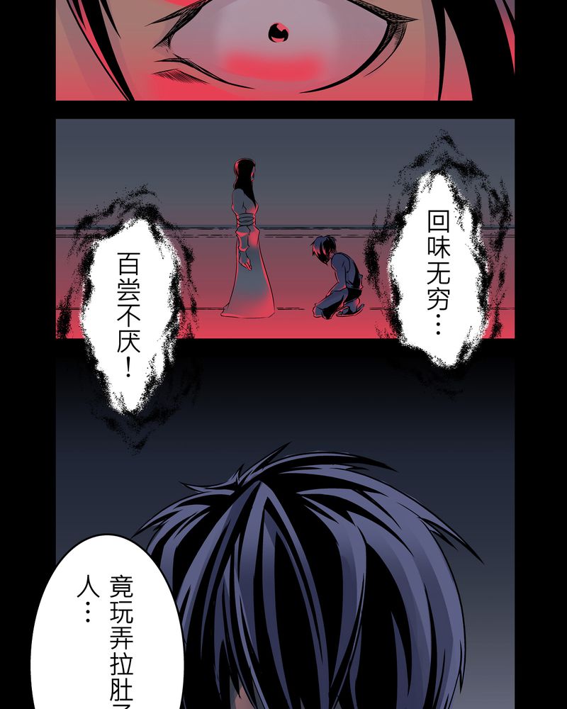 第2章：鬼妹子#28