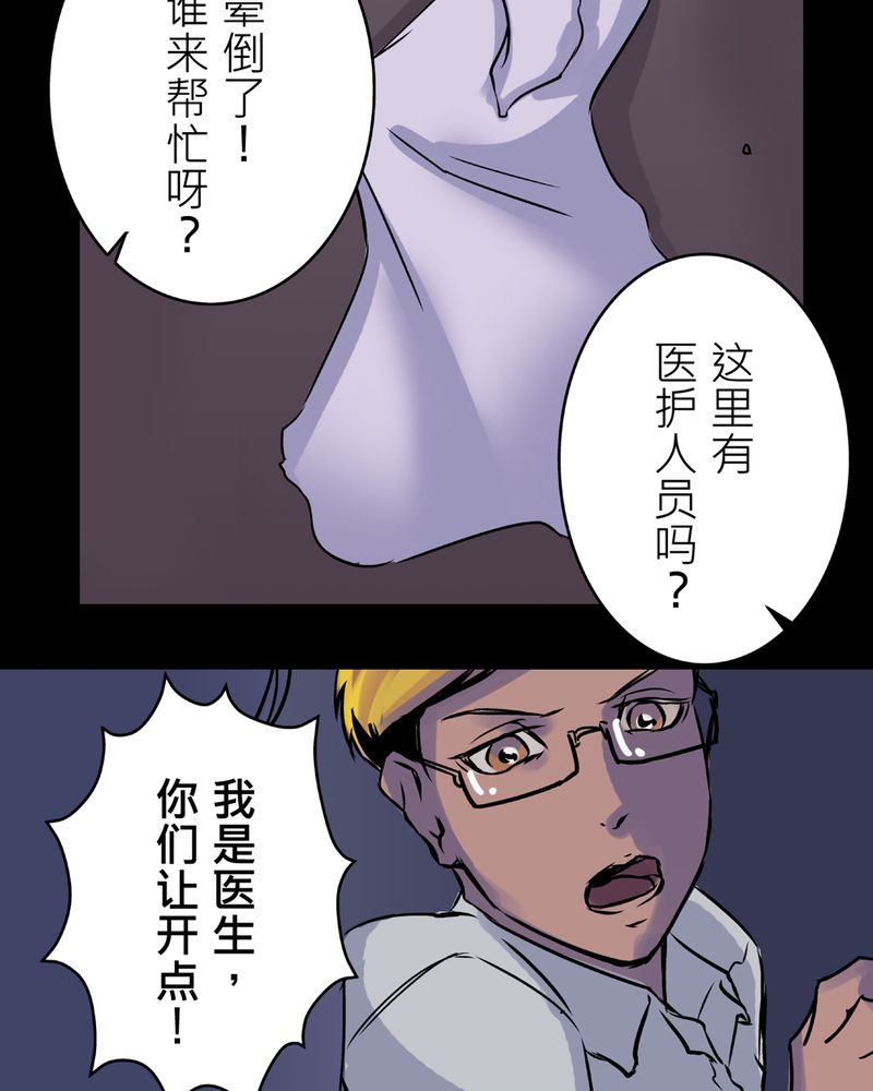 第21章：鬼脸#121
