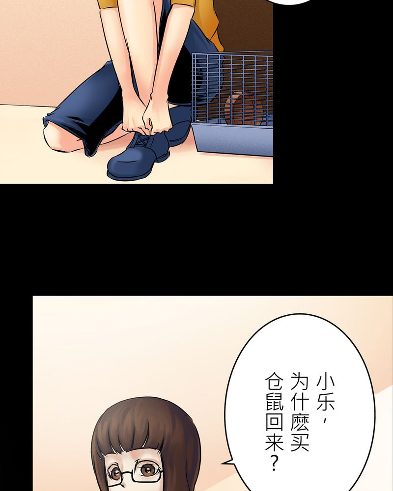 第17章：化煞咒#210