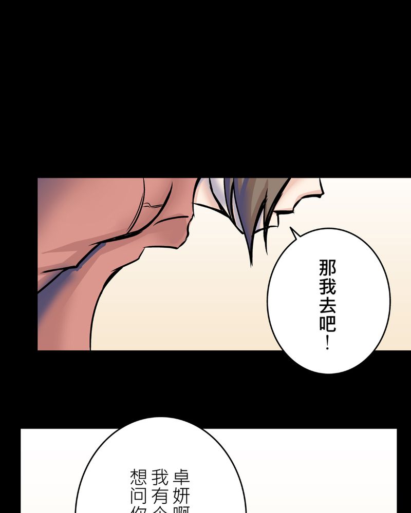 第23章：鬼脸#35
