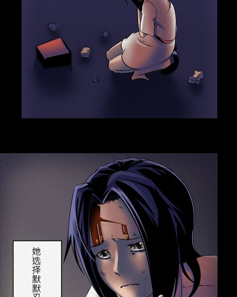 第6章：鬼妹子#69