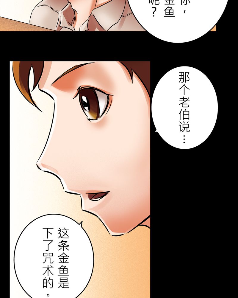 第16章：化煞咒#16