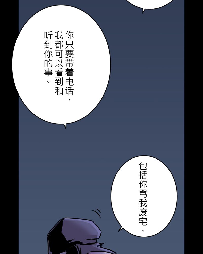 第23章：鬼脸#334