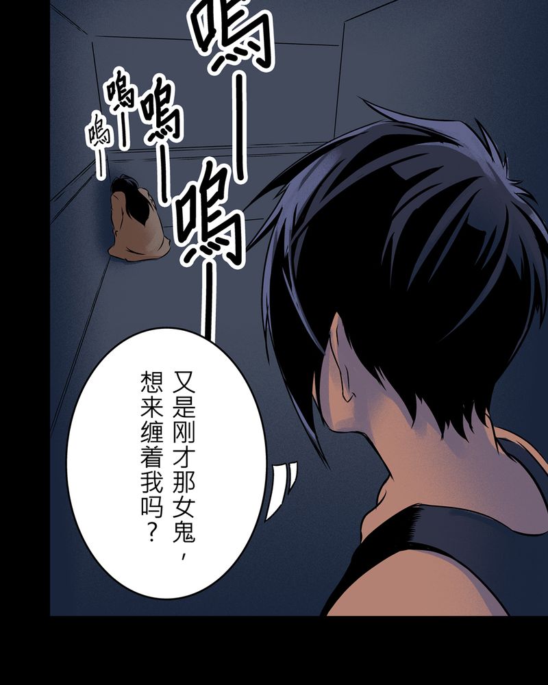 第6章：鬼妹子#625