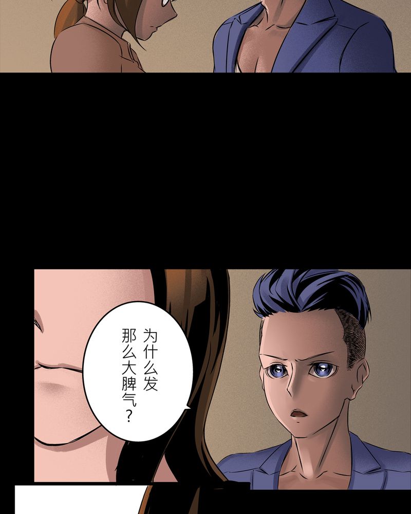 第13章：梦魇#35