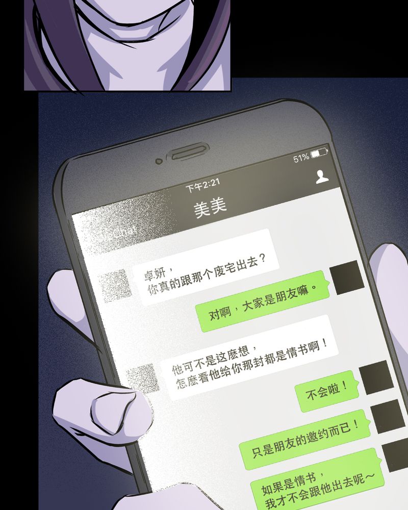 第21章：鬼脸#112