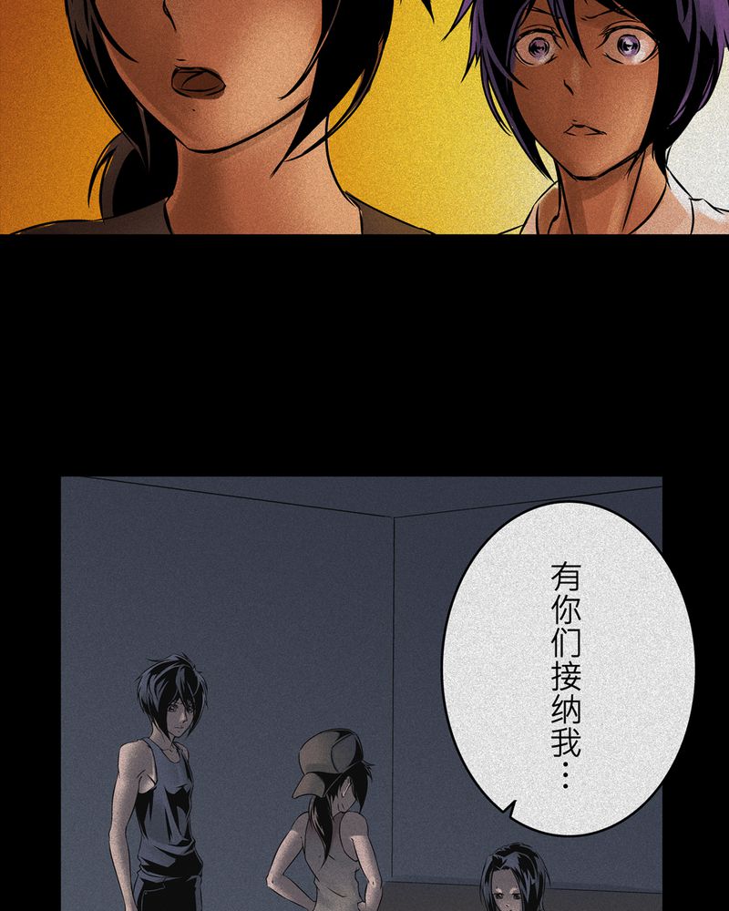 第10章：鬼妹子#1030