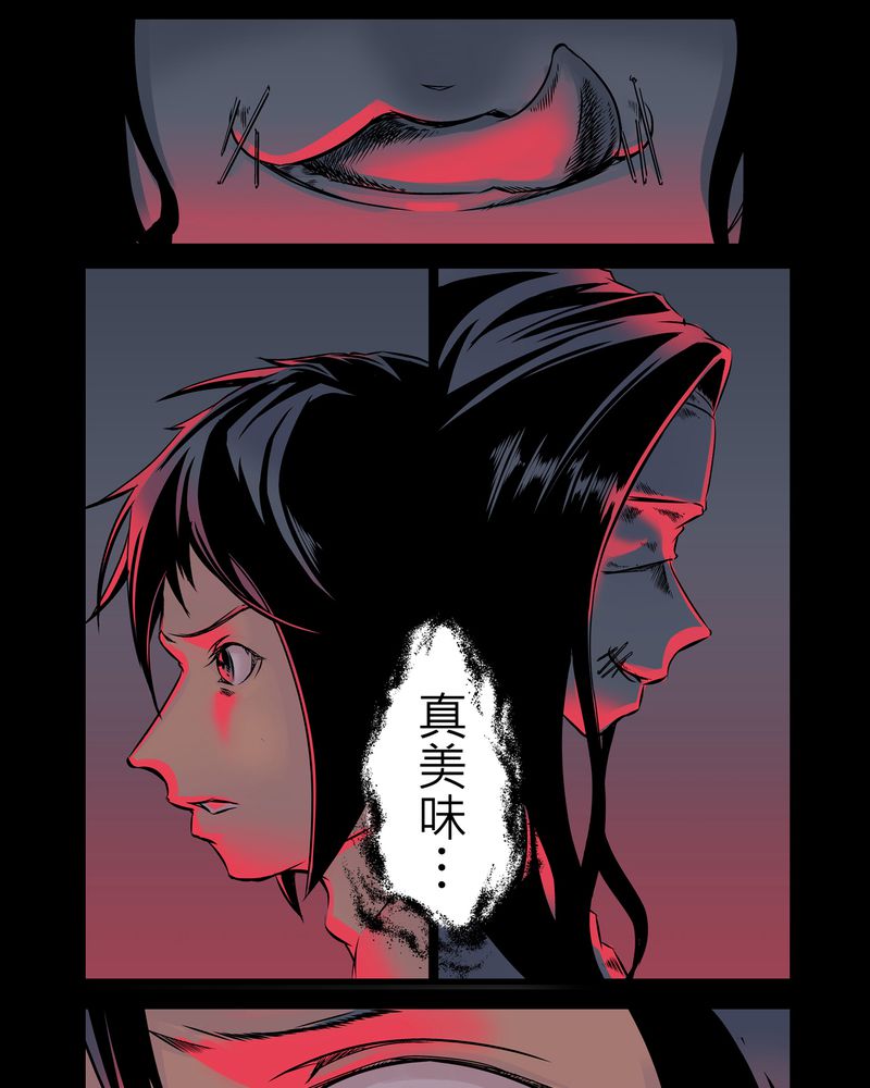 第2章：鬼妹子#27