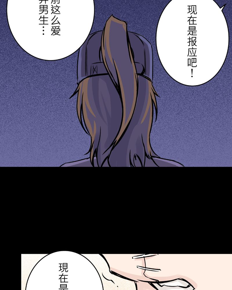 第23章：鬼脸#310