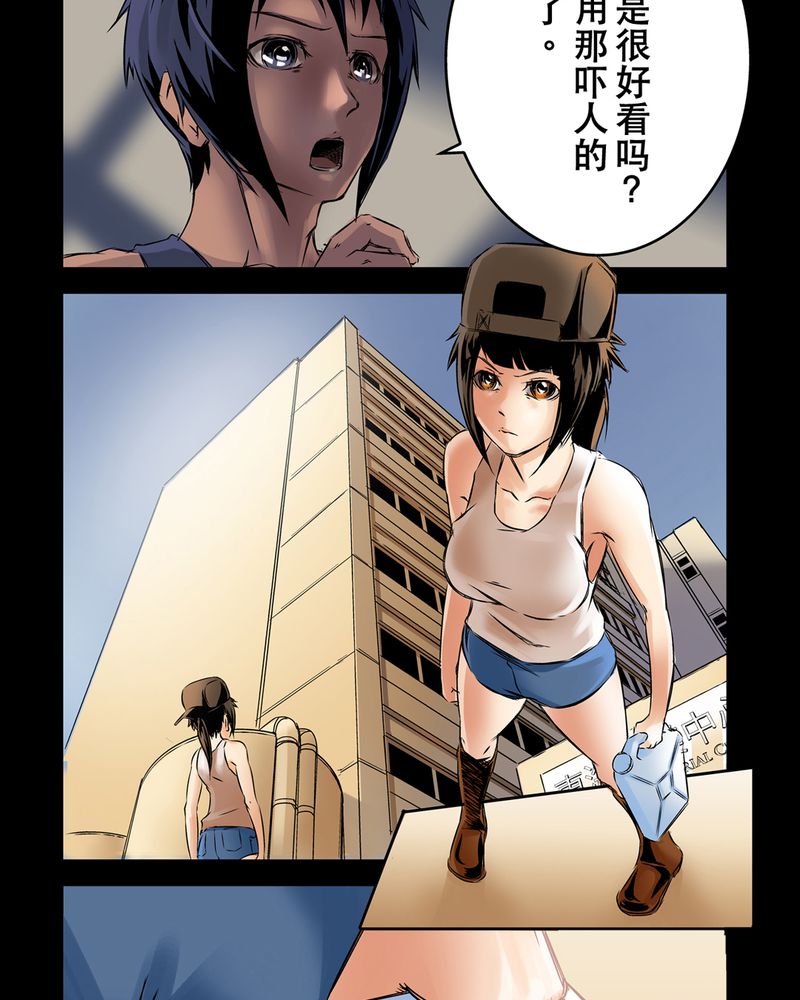 第4章：鬼妹子#411