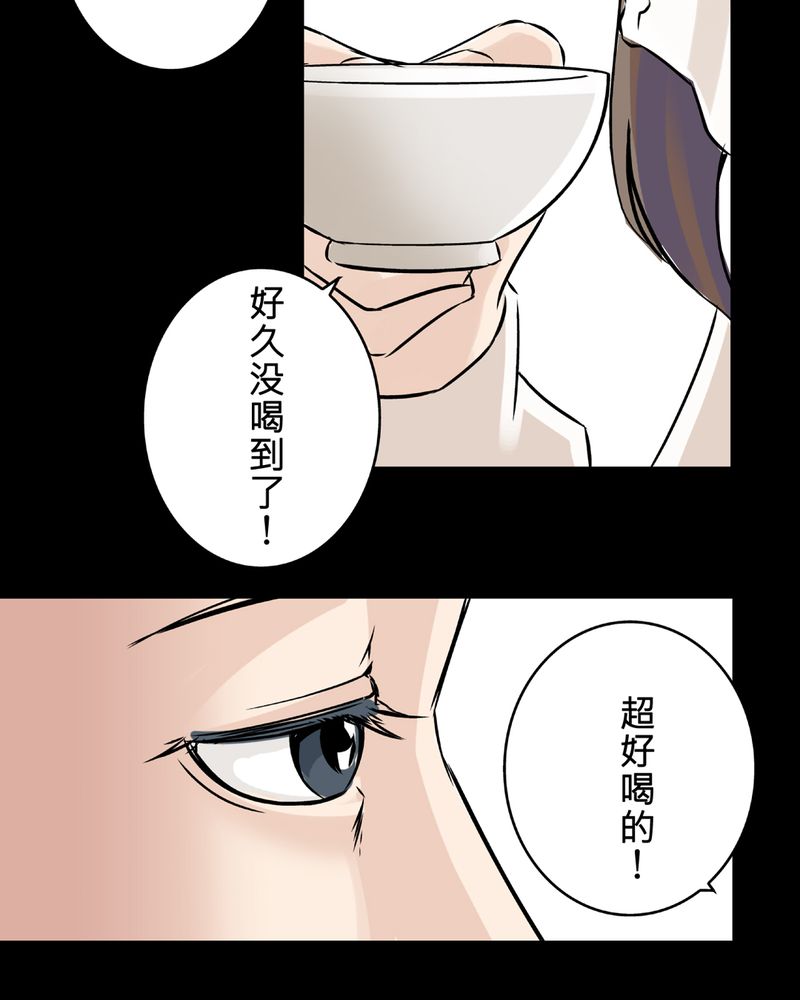 第22章：鬼脸#230