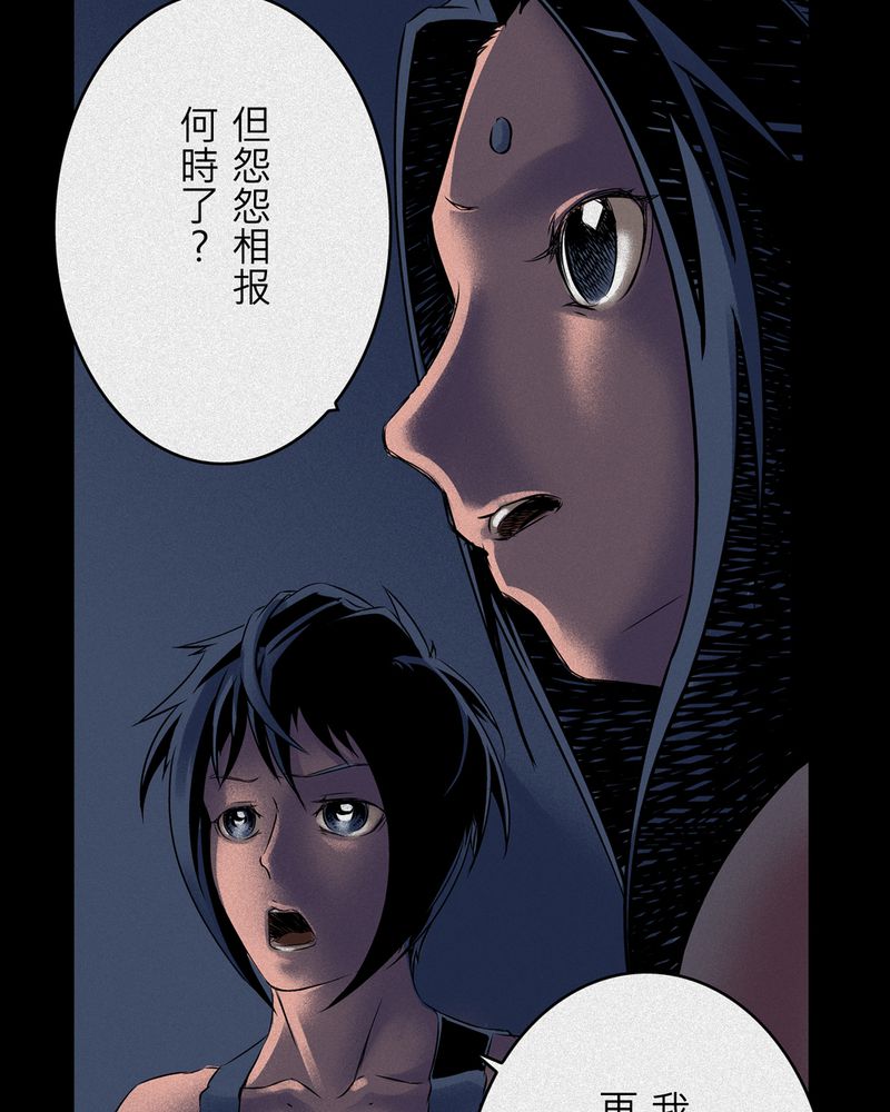 第7章：鬼妹子#77
