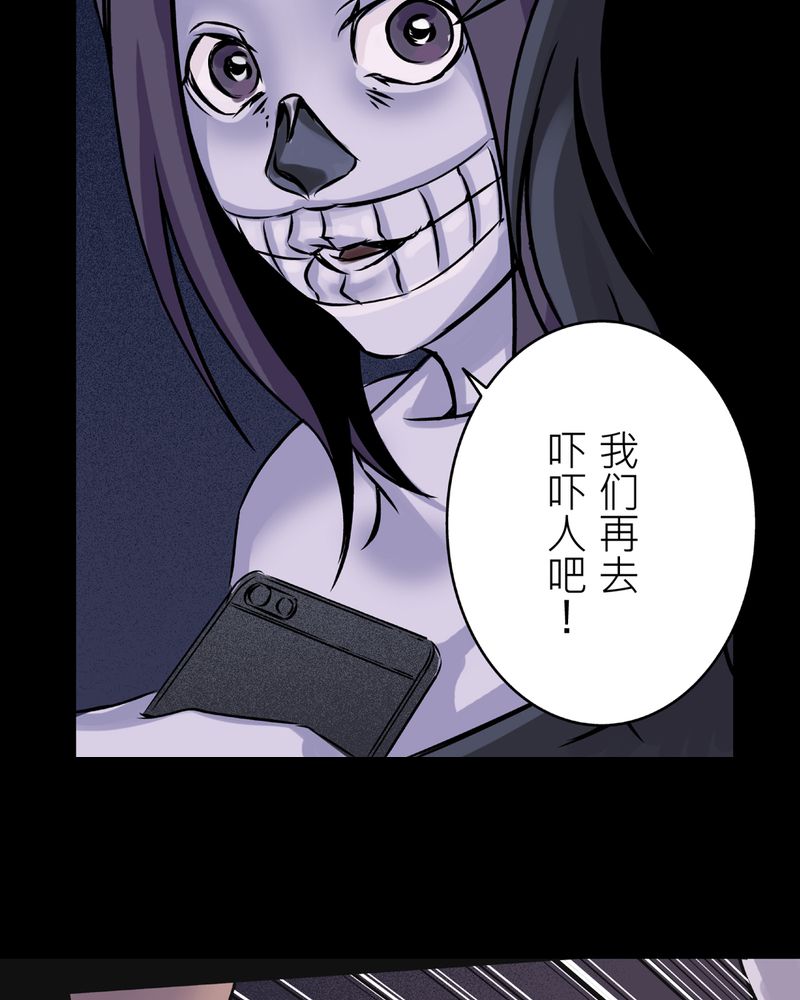 第21章：鬼脸#114
