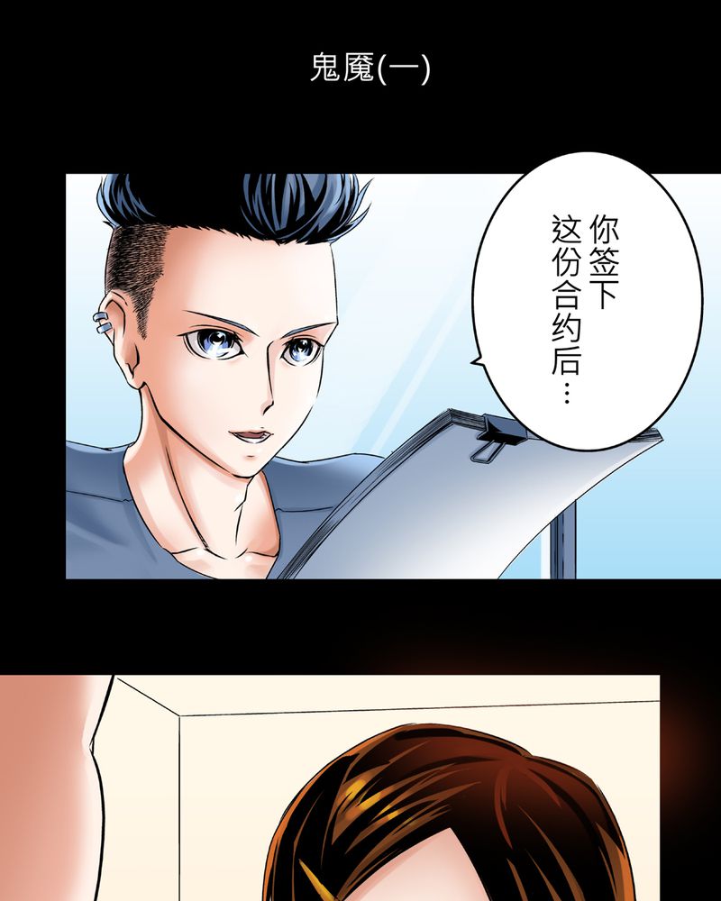 第11章：鬼魇#12