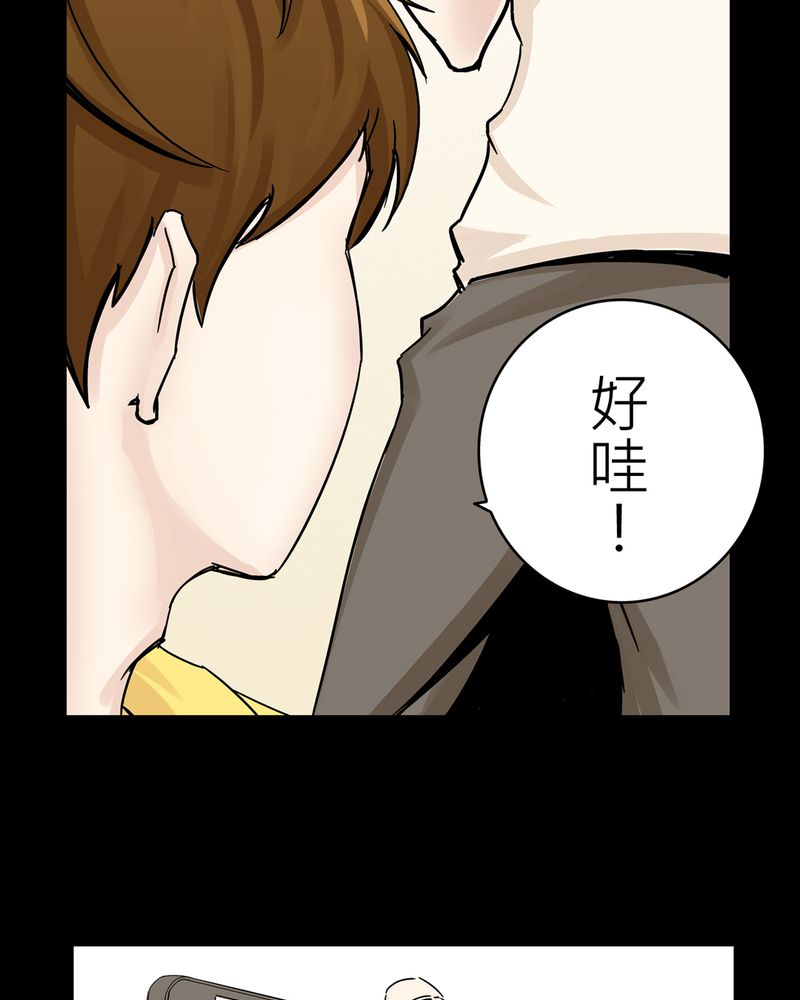 第19章：化煞咒#46