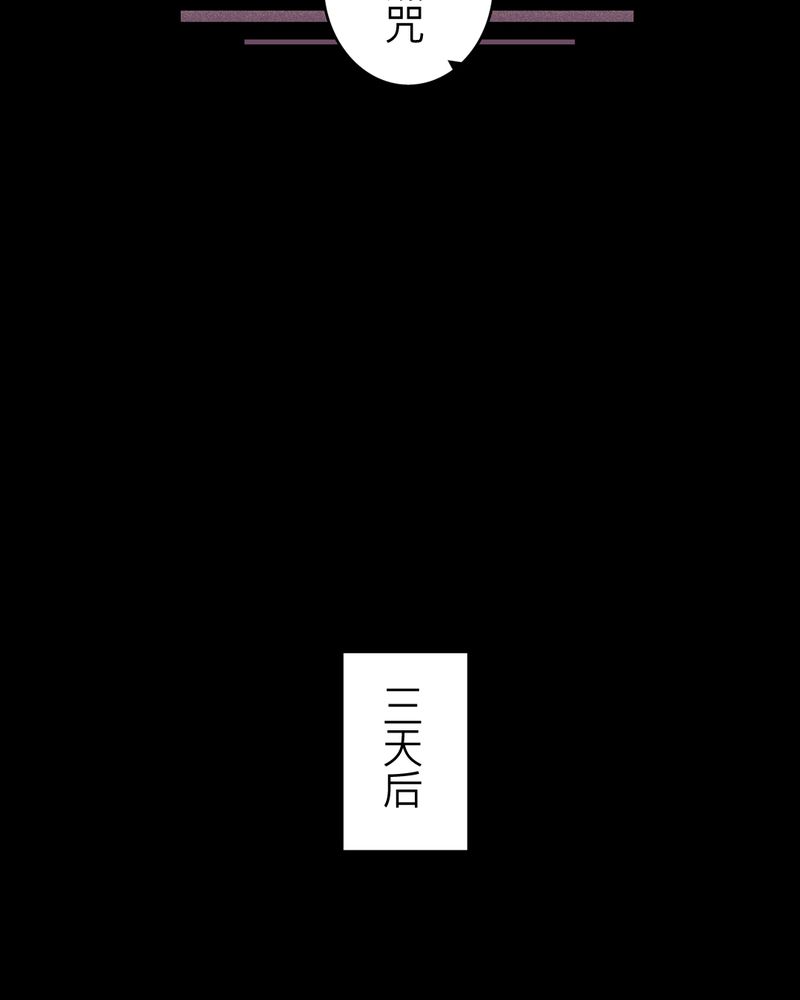 第16章：化煞咒#110