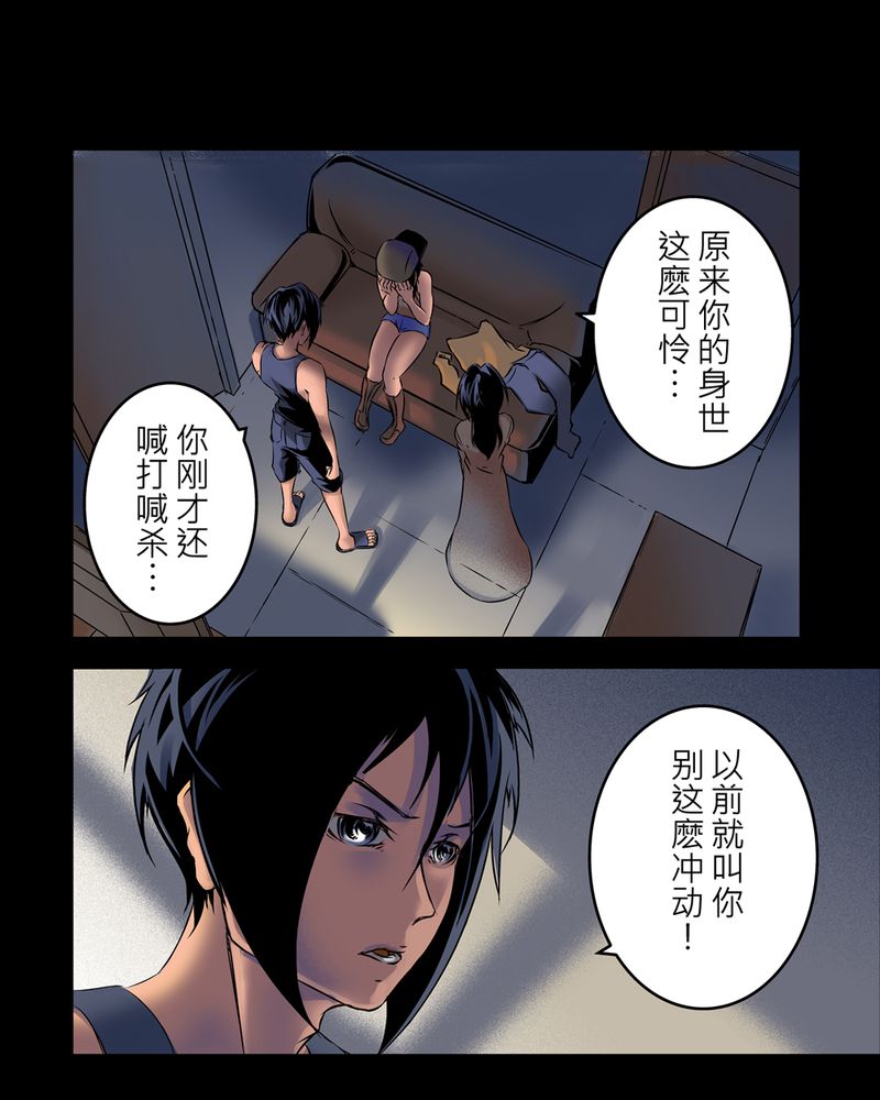 第6章：鬼妹子#619