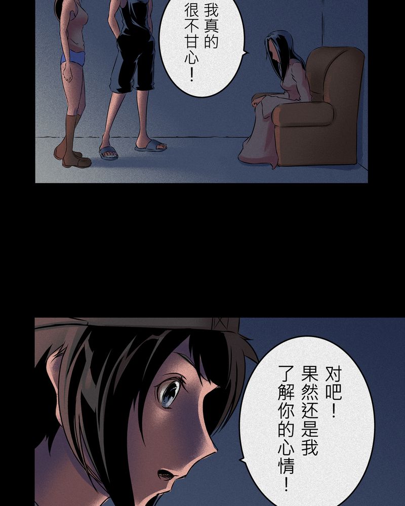 第7章：鬼妹子#715