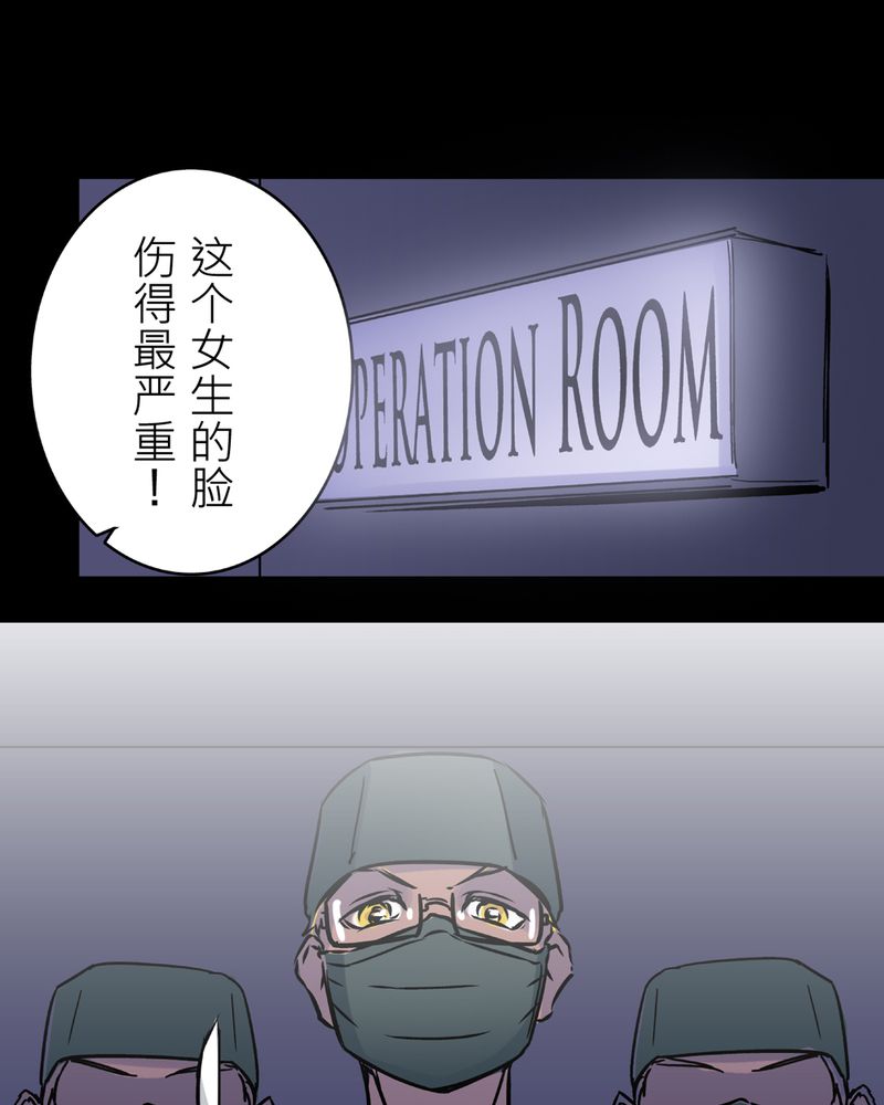 第21章：鬼脸#124