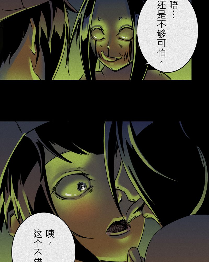 第9章：鬼妹子#911