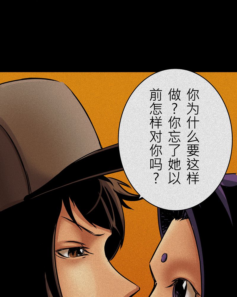 第10章：鬼妹子#1023