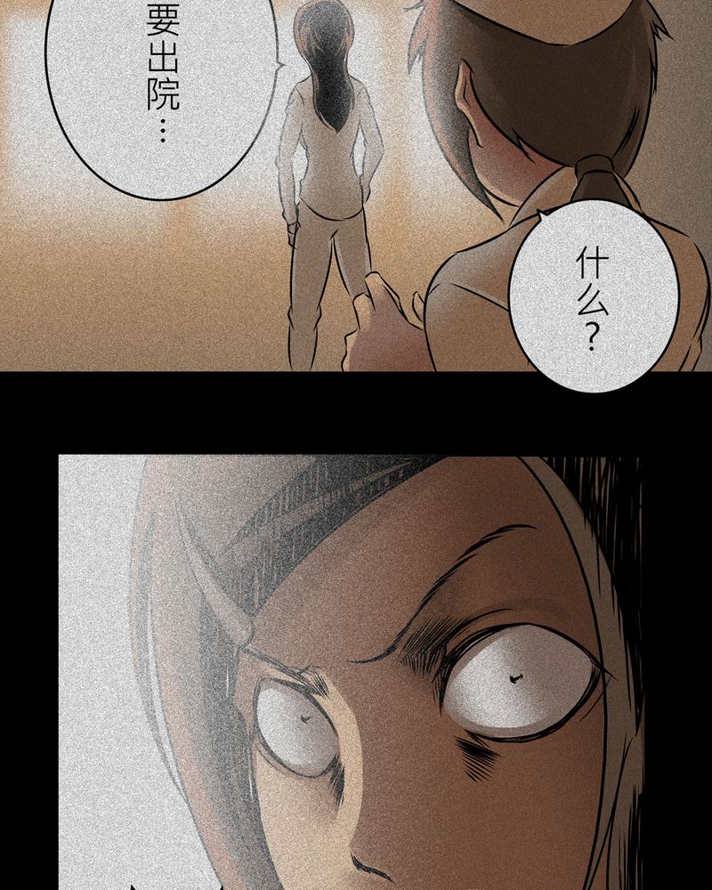 第14章：梦魇#419