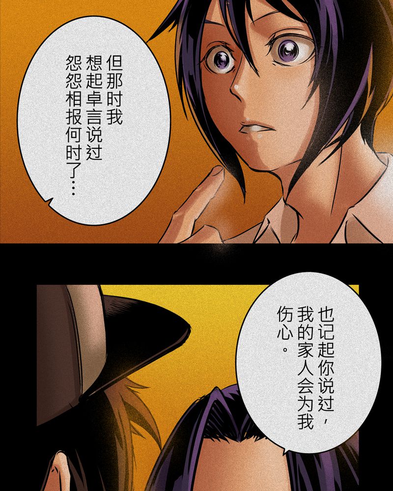 第10章：鬼妹子#1025
