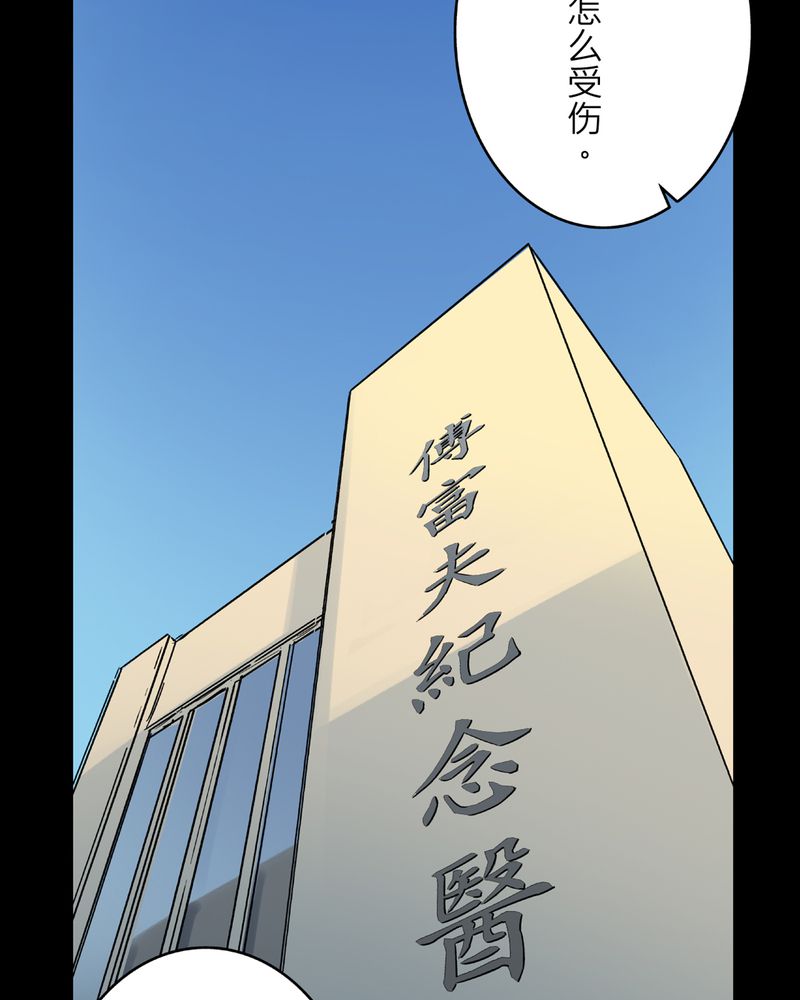 第12章：梦魇#25