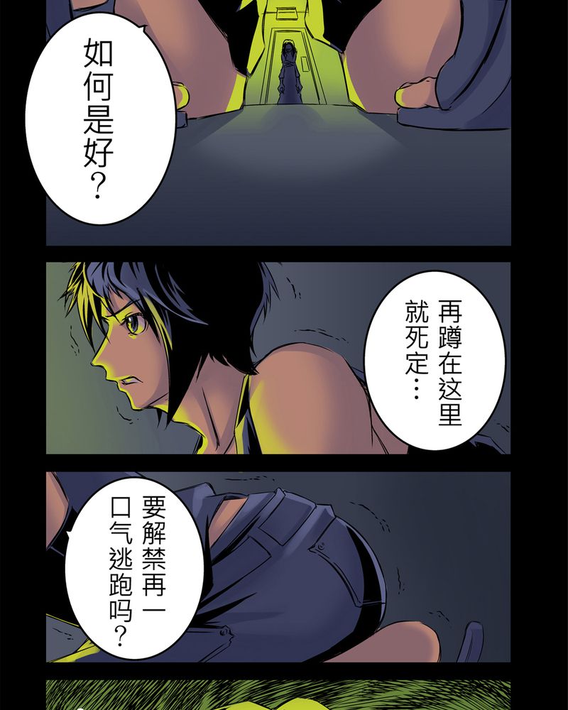 第1章：鬼妹子#112