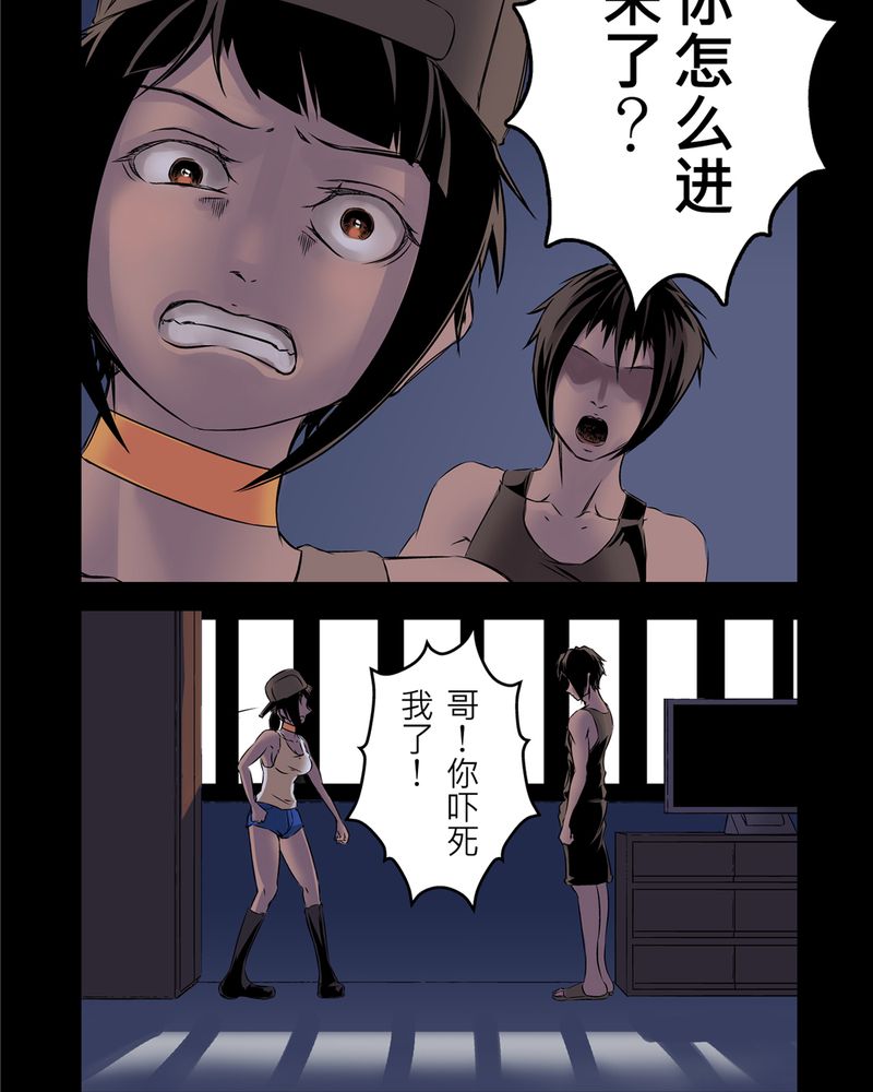 第3章：鬼妹子#311