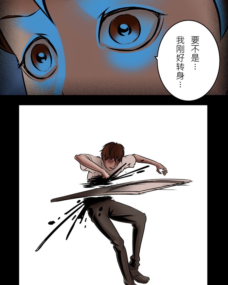 第16章：化煞咒#120