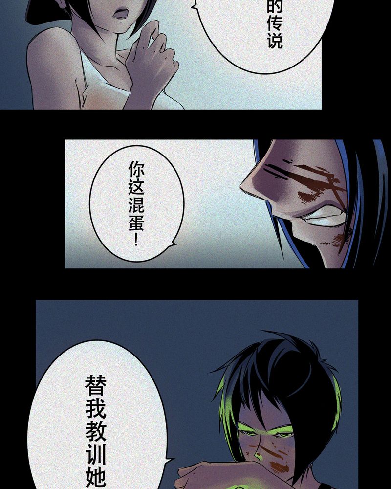 第5章：鬼妹子#527