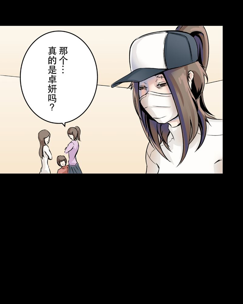 第23章：鬼脸#31