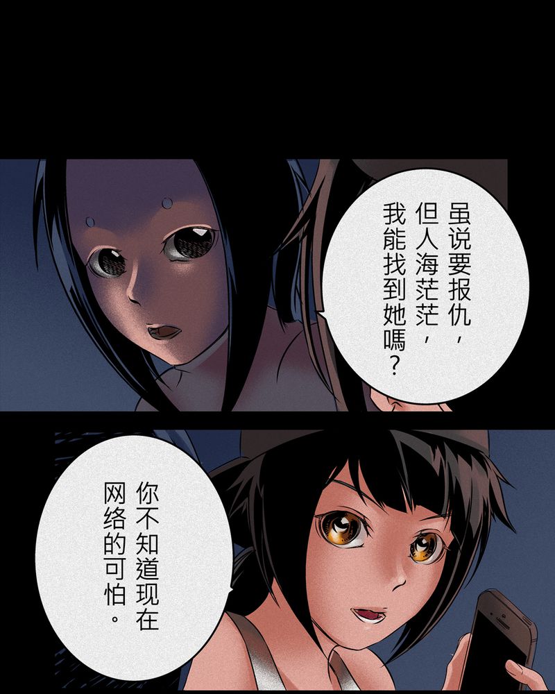 第7章：鬼妹子#719