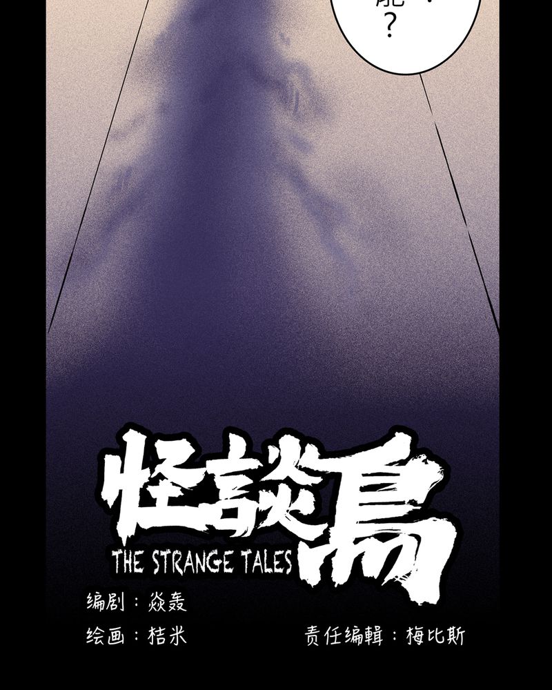 第15章：梦魇#52