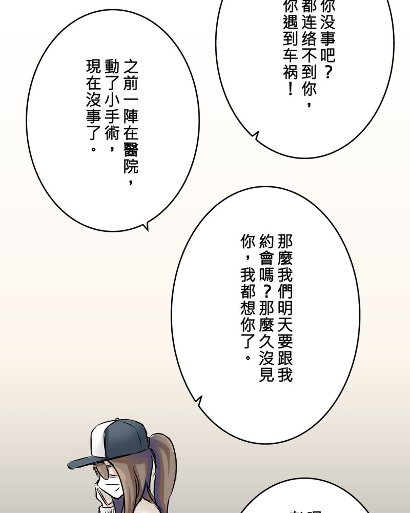第22章：鬼脸#25