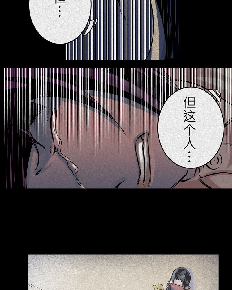 第9章：鬼妹子#930