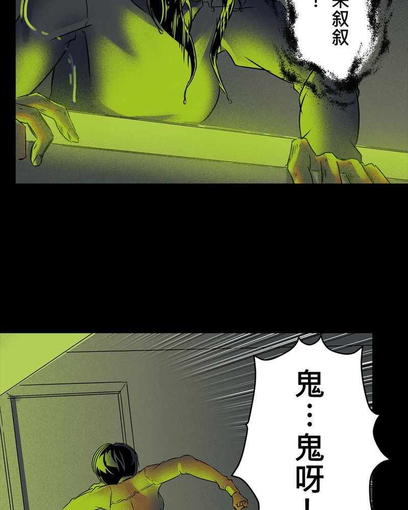 第8章：鬼妹子#719