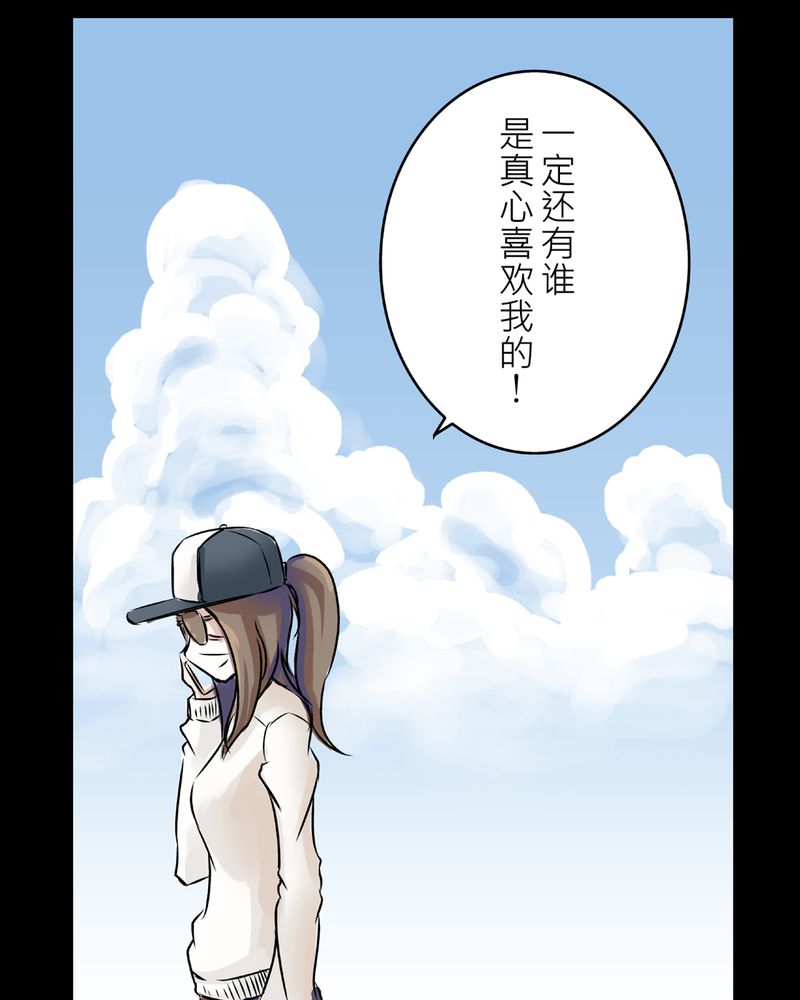 第23章：鬼脸#314