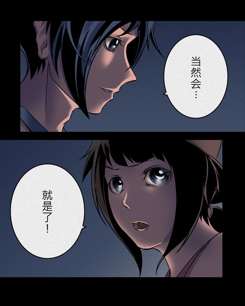 第7章：鬼妹子#711