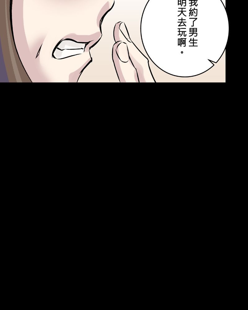 第22章：鬼脸#215