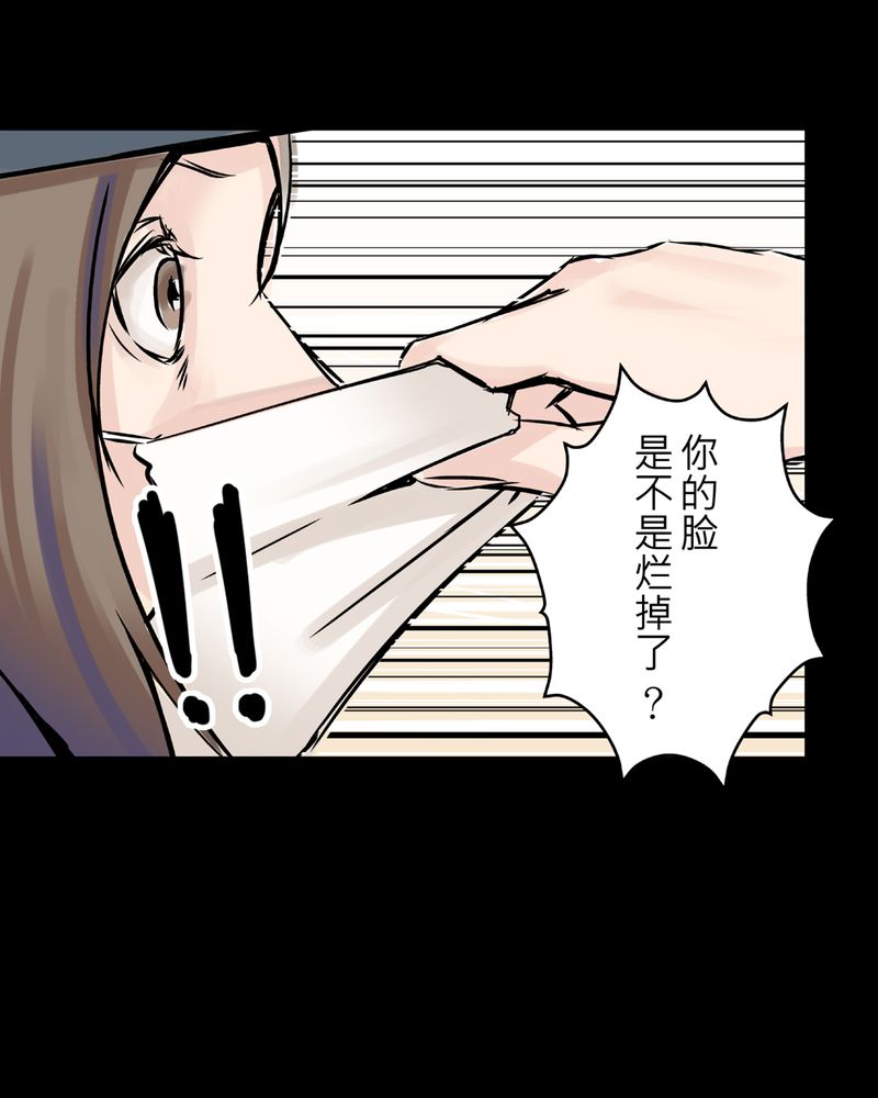 第23章：鬼脸#37