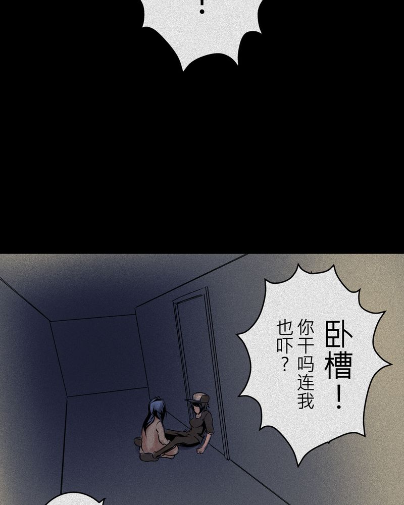 第10章：鬼妹子#1013