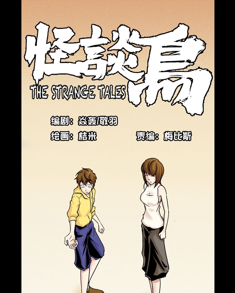 第19章：化煞咒#40