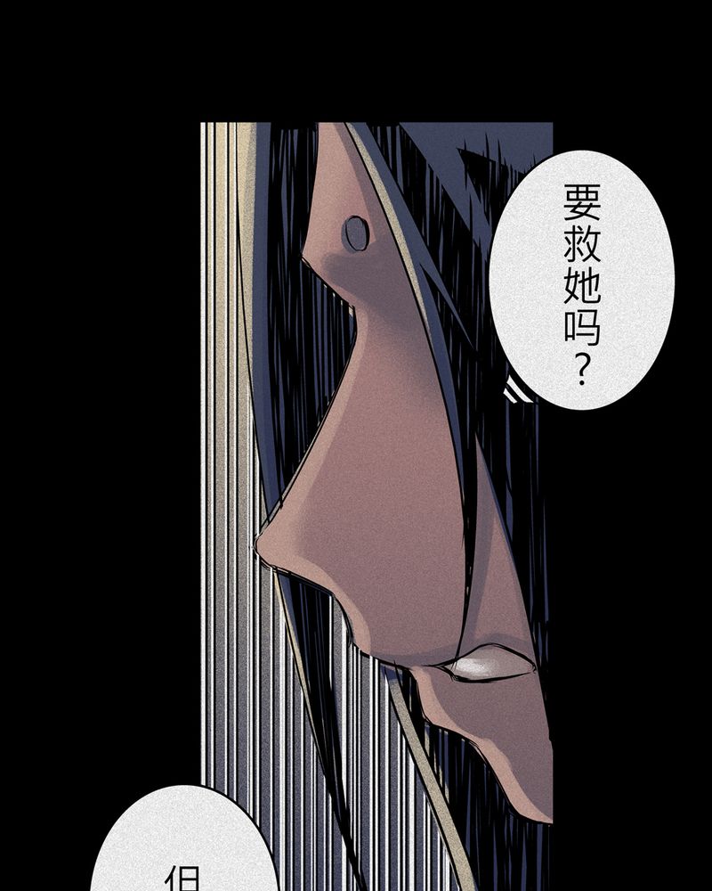 第9章：鬼妹子#929