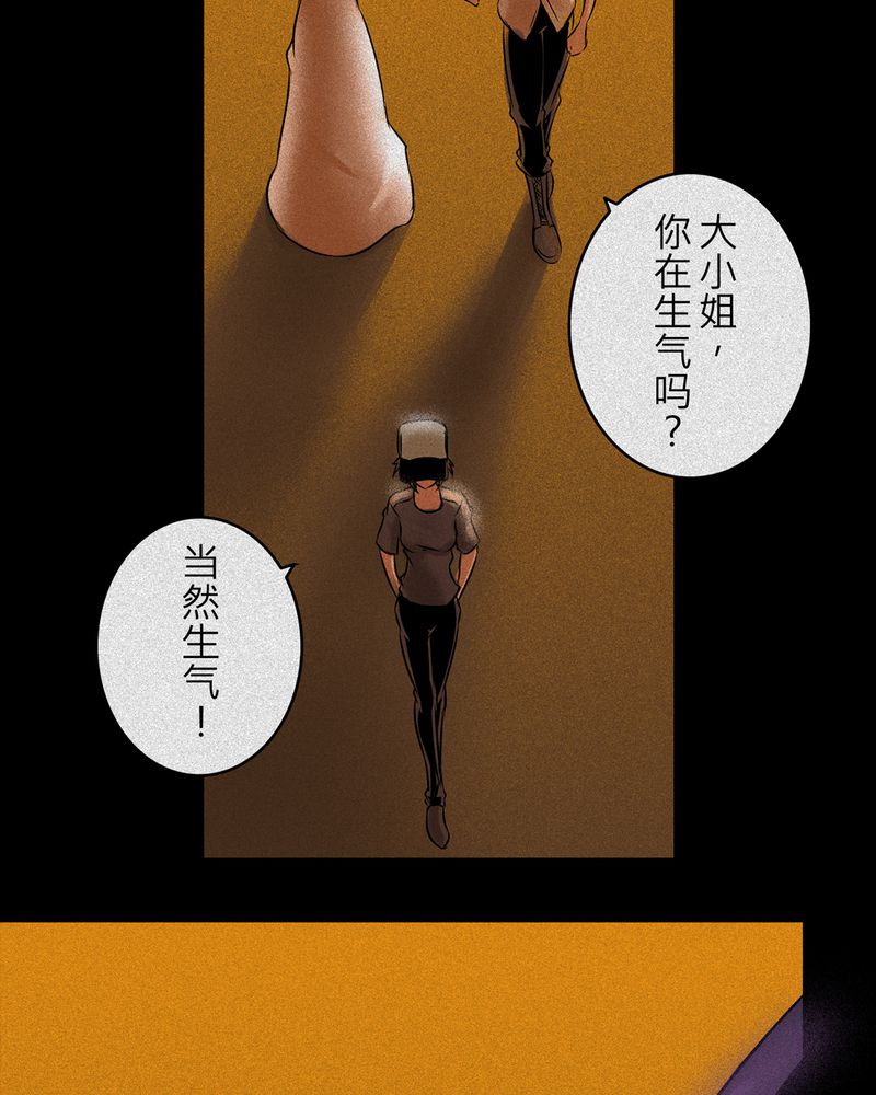 第10章：鬼妹子#1021