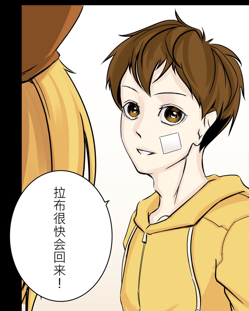 第19章：化煞咒#432