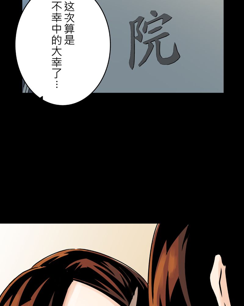 第12章：梦魇#26
