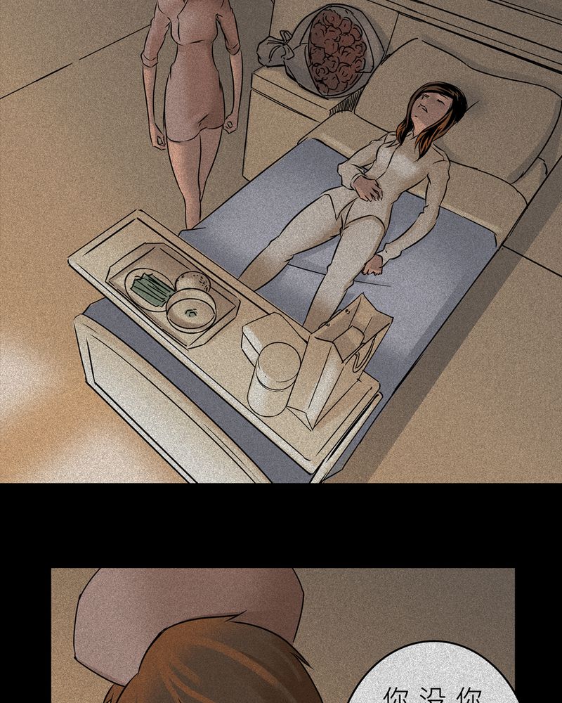 第14章：梦魇#43